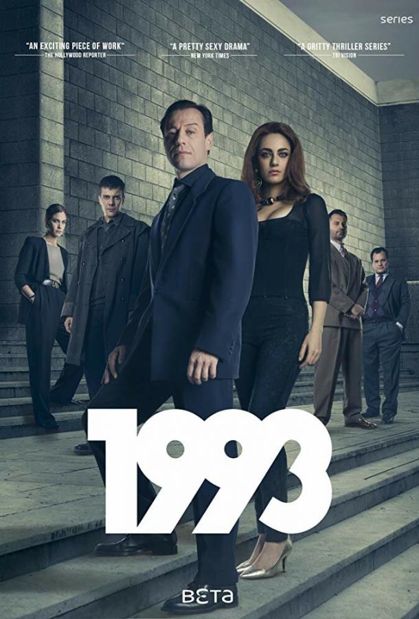 1993 (2017)