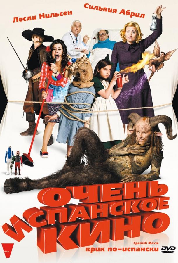 Очень испанское кино (2009)