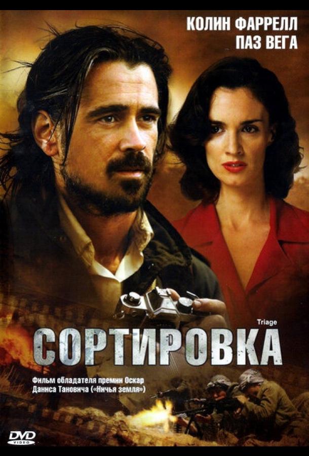 Сортировка (2009)