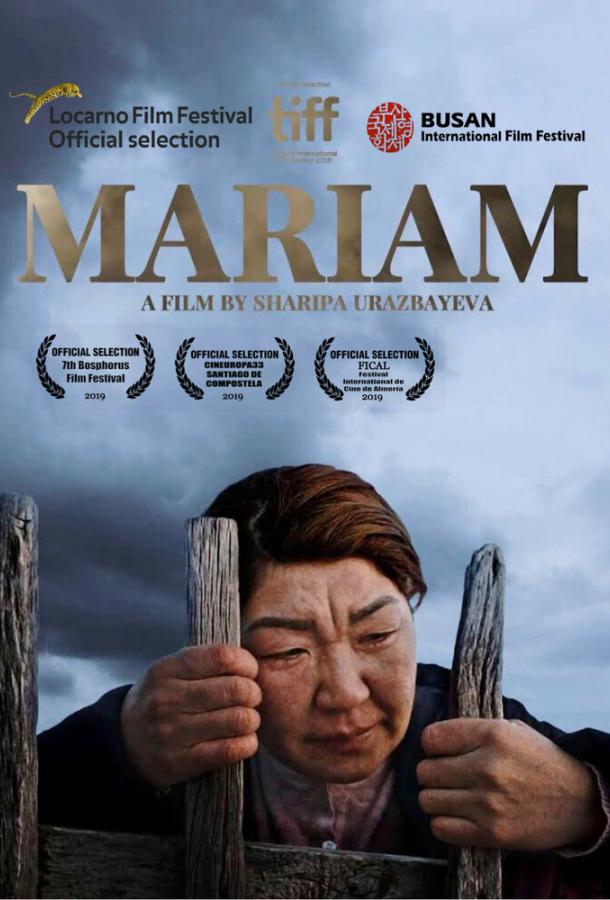 Марьям (2019)